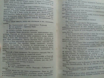 Гюстав Флобер: Госпожа Бовари