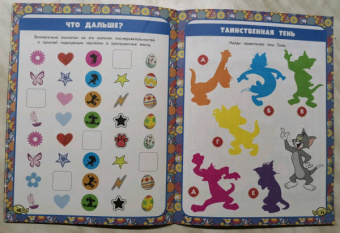 Том и Джерри. Игры и задания (с наклейками)