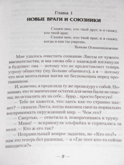 Юлия Трунина: Звезда хаоса