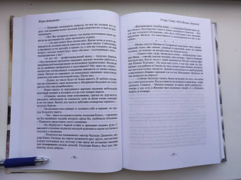 Андрей Фесюн: Игры невидимок (шпионские хроники послевоенных лет)