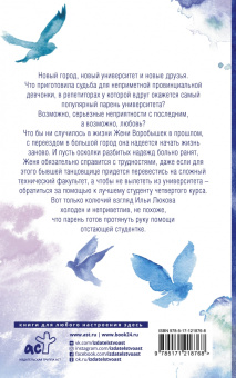 Янина Логвин: Гордая птичка Воробышек