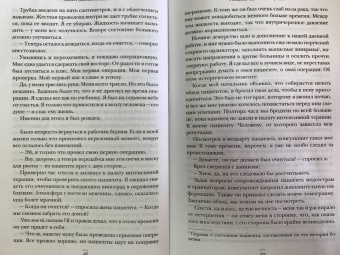 Джей Джаямохан: Детский нейрохирург. Без права на ошибку. О том, кто спасает жизни маленьких пациентов