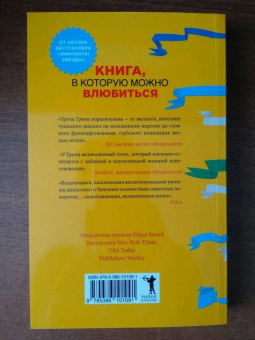 Джон Грин: Бумажные города