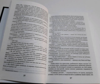 Лев Толстой: Анна Каренина