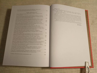 Ален-Рене Лесаж: Похождения Жиль Бласа из Сантильяны