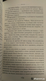 Александр Куприн: Гранатовый браслет
