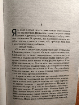 Станислав Лем: Возвращение со звезд. Футурологический конгресс