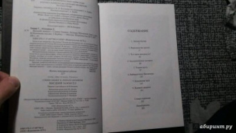 Хокинг, Млодинов: Высший замысел