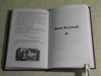 Александр Дюма: Фернанда