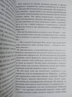 Чингиз Айтматов: И дольше века длится день...