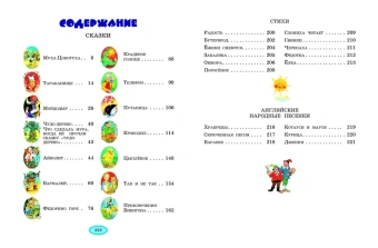 Чуковский Корней Иванович: Стихи и сказки (ил. В. Канивца)