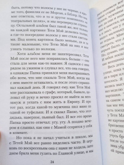 Джон Тул: Неоновая библия