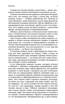 Кастанеда Карлос: Путешествие в Икстлан\Сказки о силе Соч. в 5-ти т. т.2 (тв).