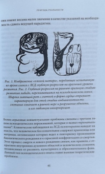 Станислав Гроф: За пределами мозга. Рождение, смерть и трансценденция в психотерапии