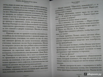 Карло Де: О нас троих