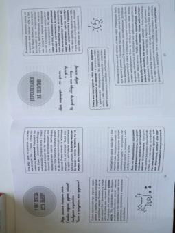 Роза Хазиева: Формула успеха, или Как научить ребенка ставить цели и достигать их