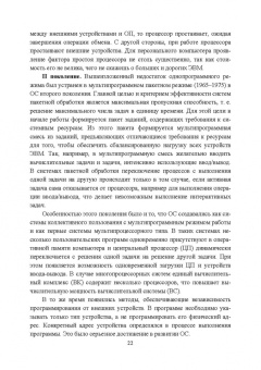 Журавлев, Макшанов, Иванищев: Инфокоммуникационные системы. Учебник