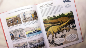 Лавердан, Ражак: Животные затерянного мира