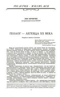 Журнал "Наш современник". 2020. № 4