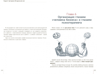 Рыбаков, Пайвина: Развитие живой компании. В 2 томах (Комплект)