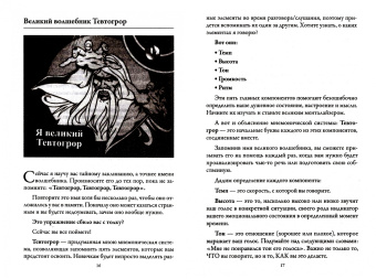 Эхуд Сегев: Секреты голоса
