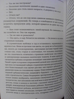 Павел Пепперштейн: Тайна нашего времени