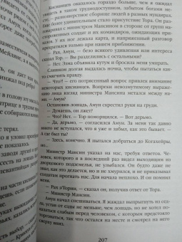 Девин Мэдсон: Мы потребуем крови