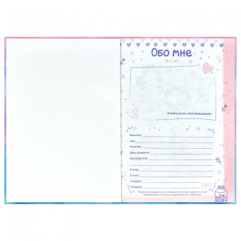 Анкета для друзей Сладость