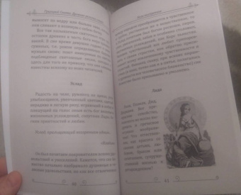 Григорий Глинка: Древняя религия Славян