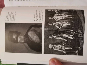 Ольга Елисеева: Екатерина Великая