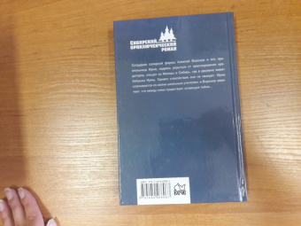 Константин Гурьев: Тайна старого городища