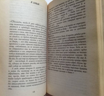 Франц Кафка: Процесс