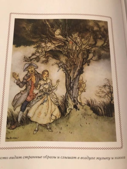 Ирвинг, Шекспир: Легенда о сонной лощине. Рип Ван Винкль. Буря.  Иллюстрации Артур Рэкхем