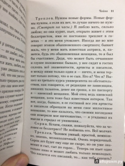 Антон Чехов: Вишневый сад