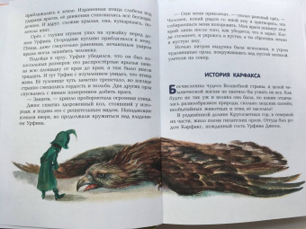 Александр Волков: Огненный бог Марранов