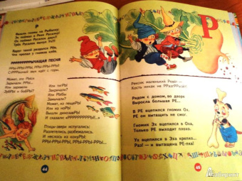 Андрей Усачев: Большая азбука