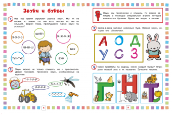 Тимофеева, Игнатова: Чтение. Для детей 4-6 лет