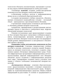 Копылов, Болдырев: Технология машиностроения. Дистанционный курс. Учебное пособие