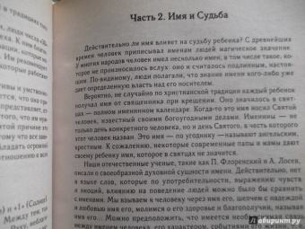 Вера Надеждина: Нумерология и хиромантия