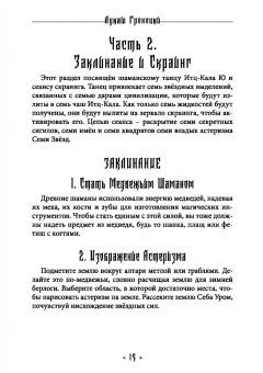Кервал, Мейсон: Хаос. NOXAZ