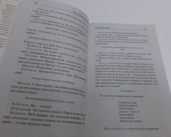 Эрих Ремарк: Последняя остановка. От полудня до полуночи