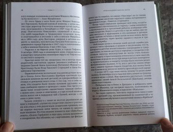 Федор Рерберг: Всё в прошлом. Воспоминания. 1868–1910