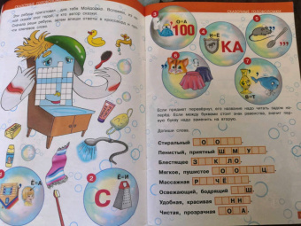 О. Наумова: Смекалочка №3. Задачки и головоломки