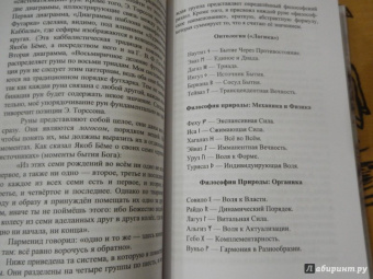 Коллин Клири: Взывая к богам. Эссе о язычестве в расколдованном мире