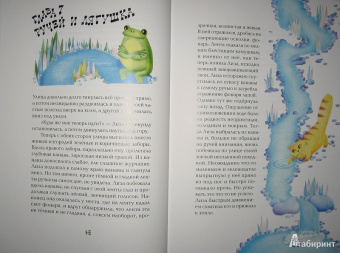 Виктор Лунин: Приключения сдобной Лизы и другие сказки