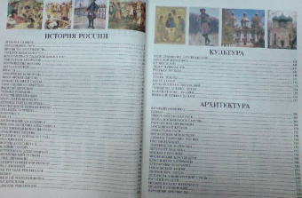 Российская большая детская энциклопедия