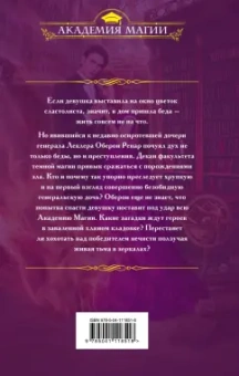 Лариса Петровичева: Академия под ударом