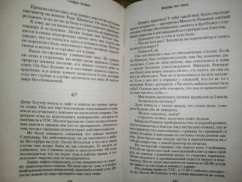 Стефан Анхем: Жертва без лица