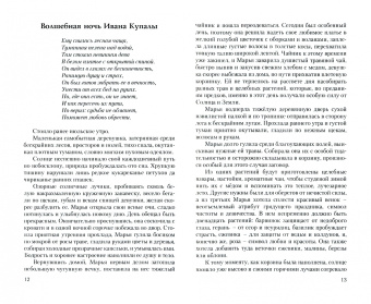 Дарья Соколова: Малиновое суфле