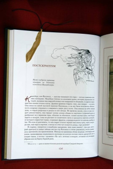 Ирвинг, Шекспир: Легенда о сонной лощине. Рип Ван Винкль. Буря.  Иллюстрации Артур Рэкхем